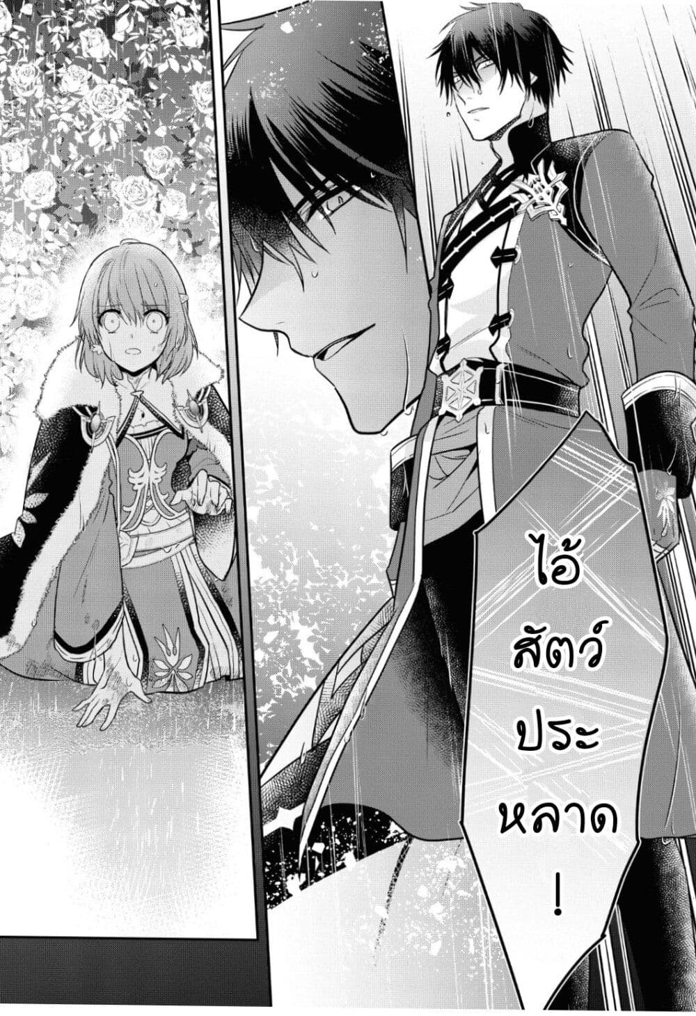 Cheat Shoujo ga Boukun Seiou ni Dekiai saresou desu ga, Ima wa Mahou ni Muchuu nan desu!!! ตอนที่ 9 